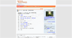 Desktop Screenshot of officemovement.com