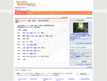 Tablet Screenshot of officemovement.com